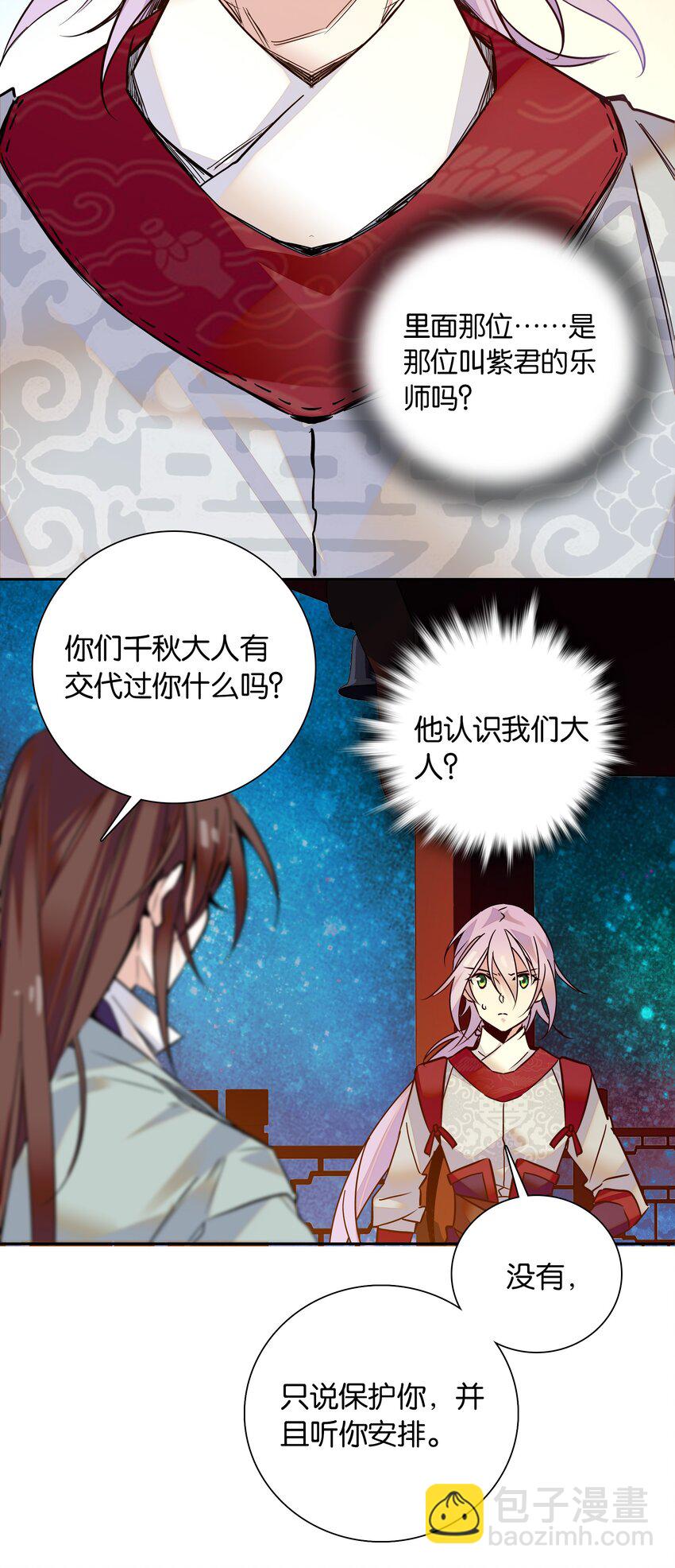 007 做噩梦了，你陪我！-第8话