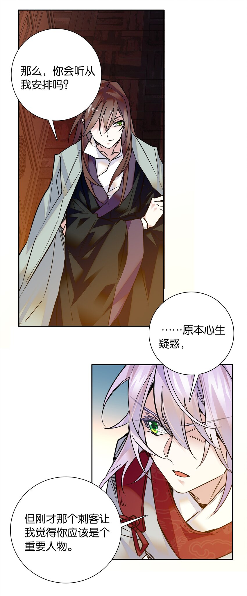 007 做噩梦了，你陪我！-第8话