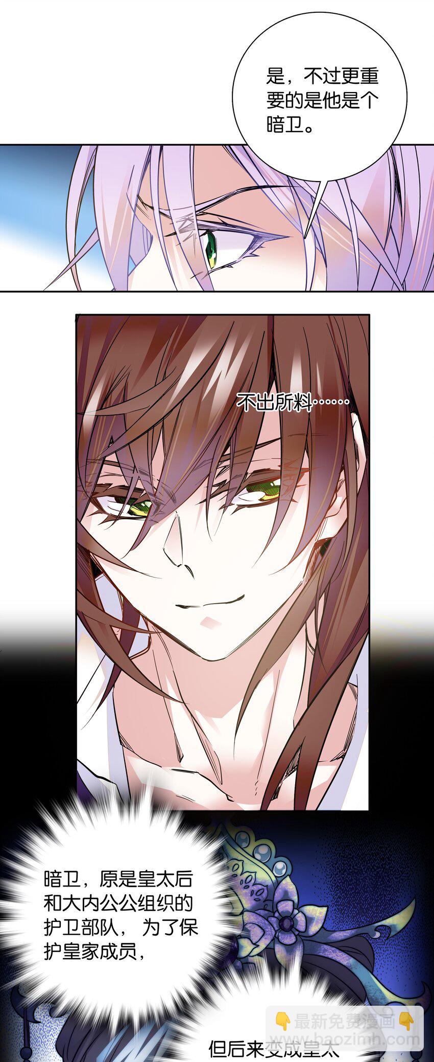 007 做噩梦了，你陪我！-第8话