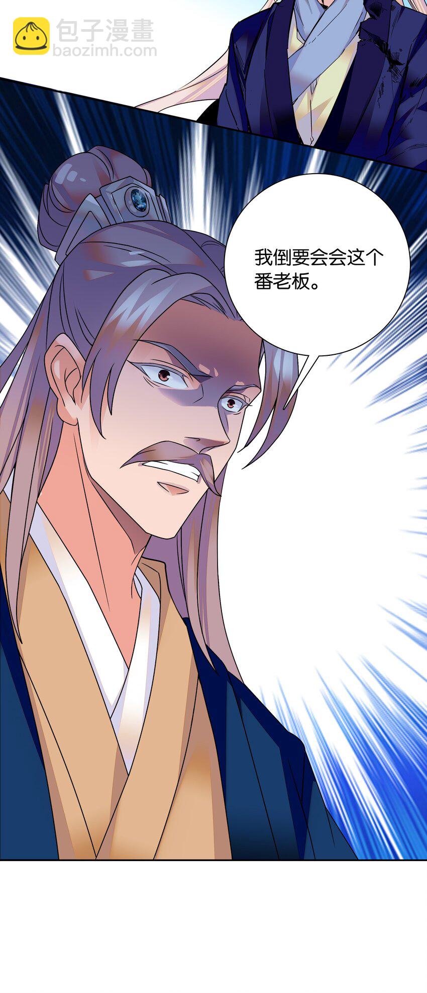 007 做噩梦了，你陪我！-第8话