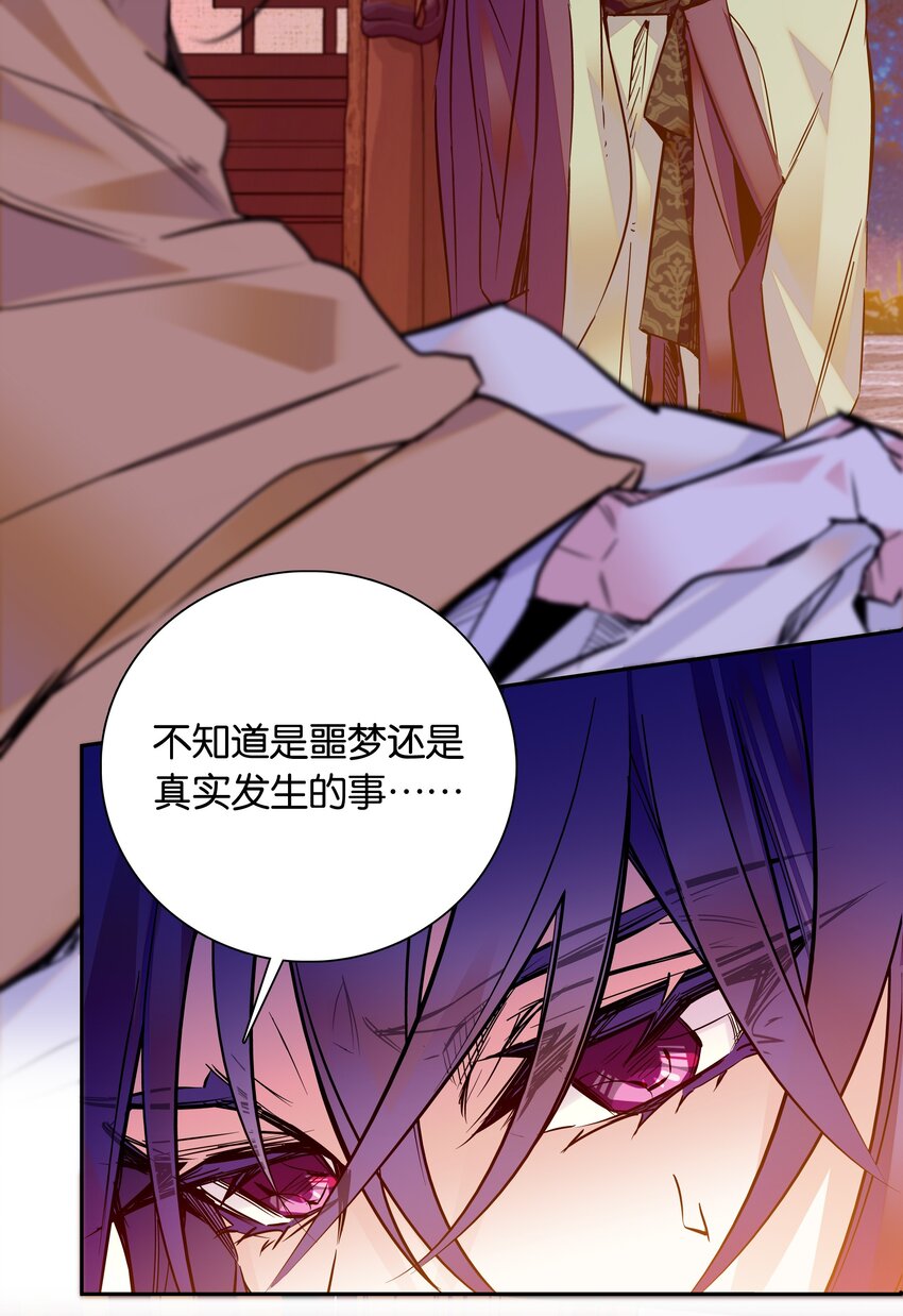 007 做噩梦了，你陪我！-第8话