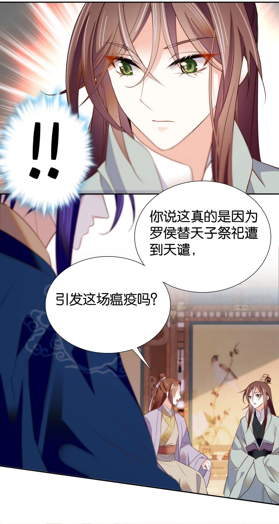 068 谣言四起-第72话