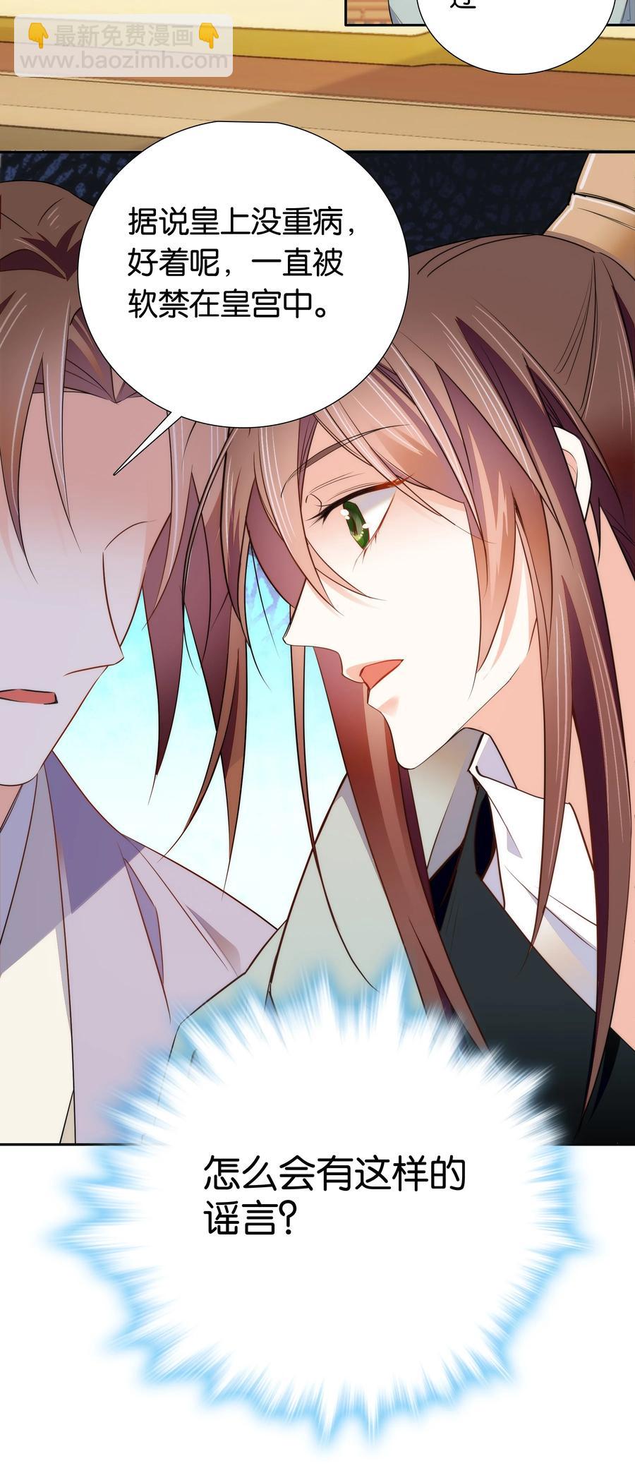 068 谣言四起-第72话