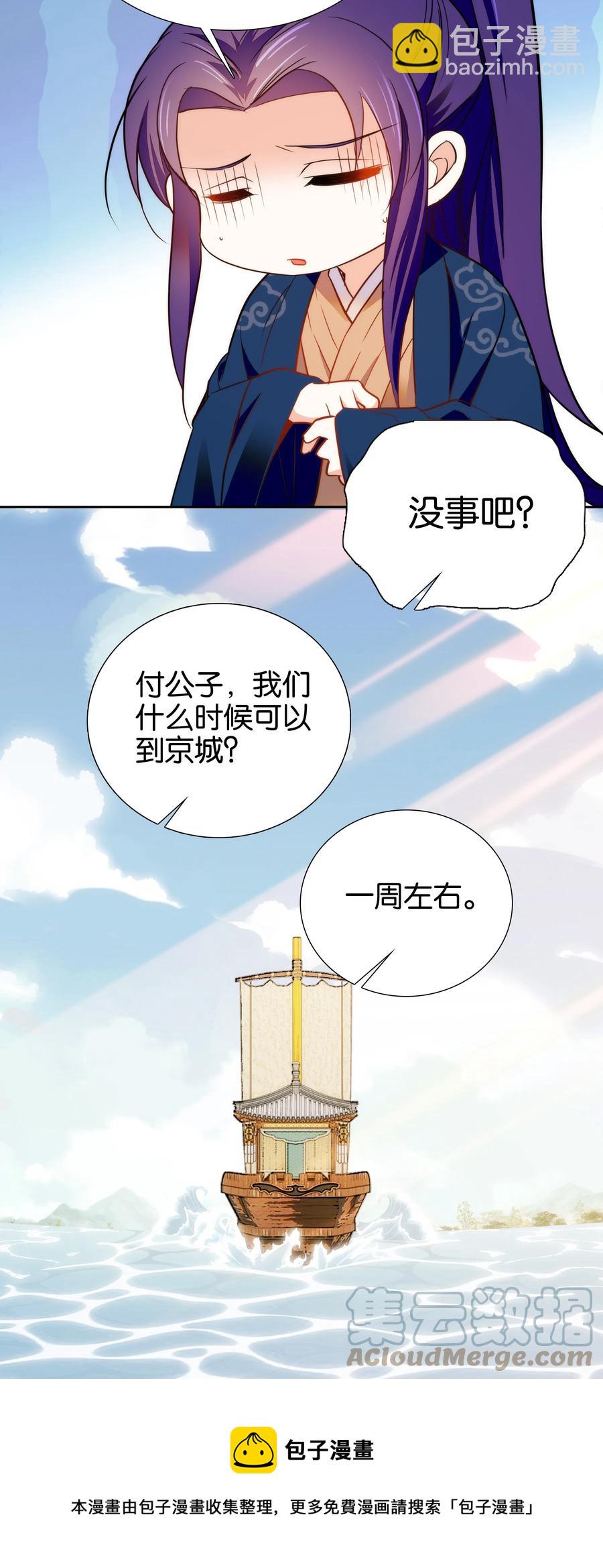 068 谣言四起-第72话