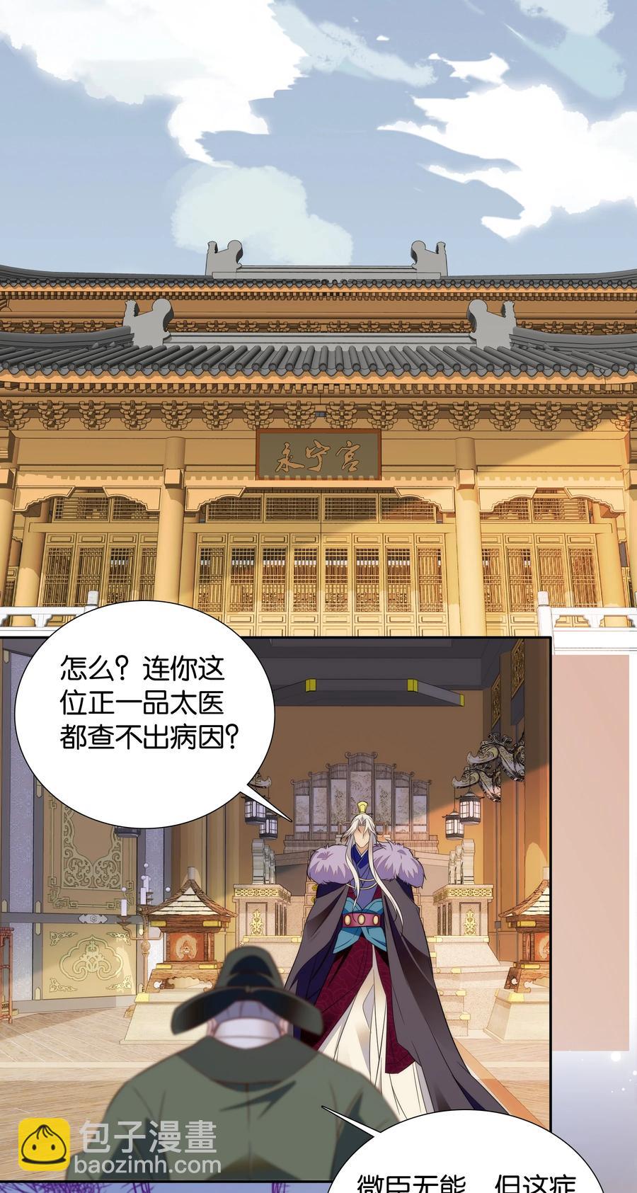 068 谣言四起-第72话