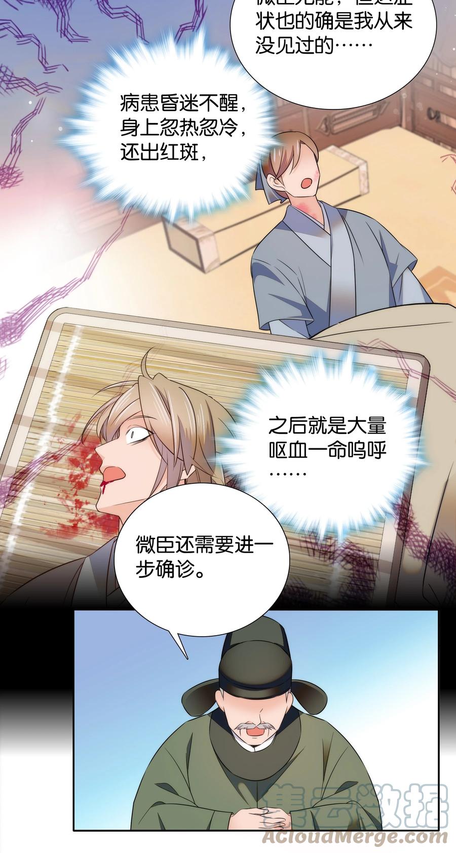 068 谣言四起-第72话