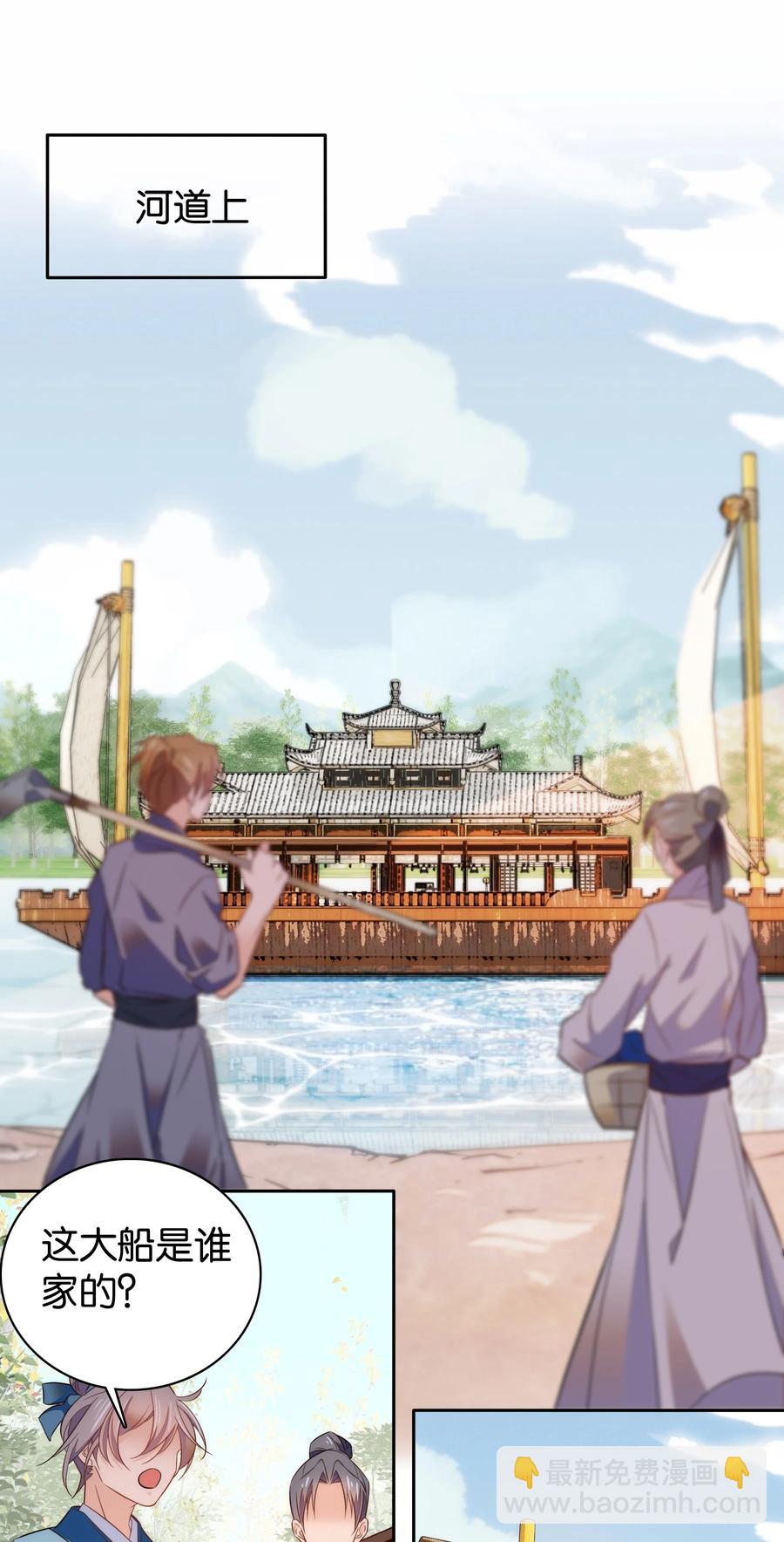 068 谣言四起-第72话