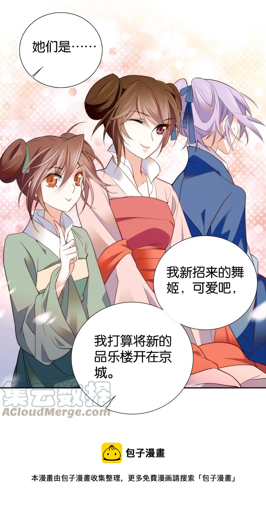 068 谣言四起-第72话