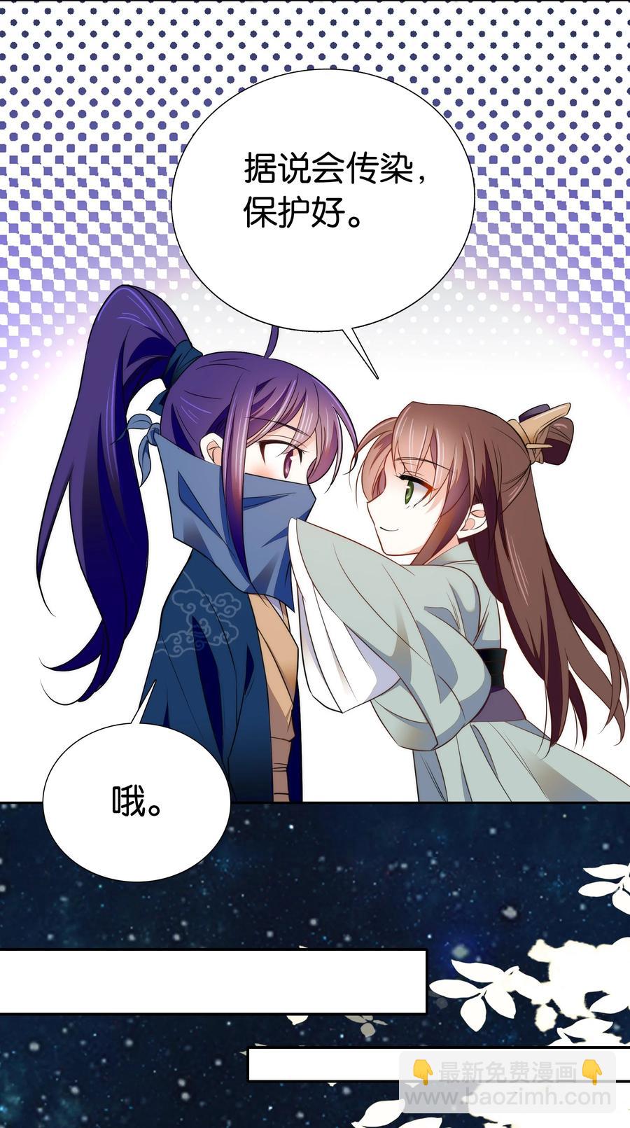 070 被有心人利用了-第74话