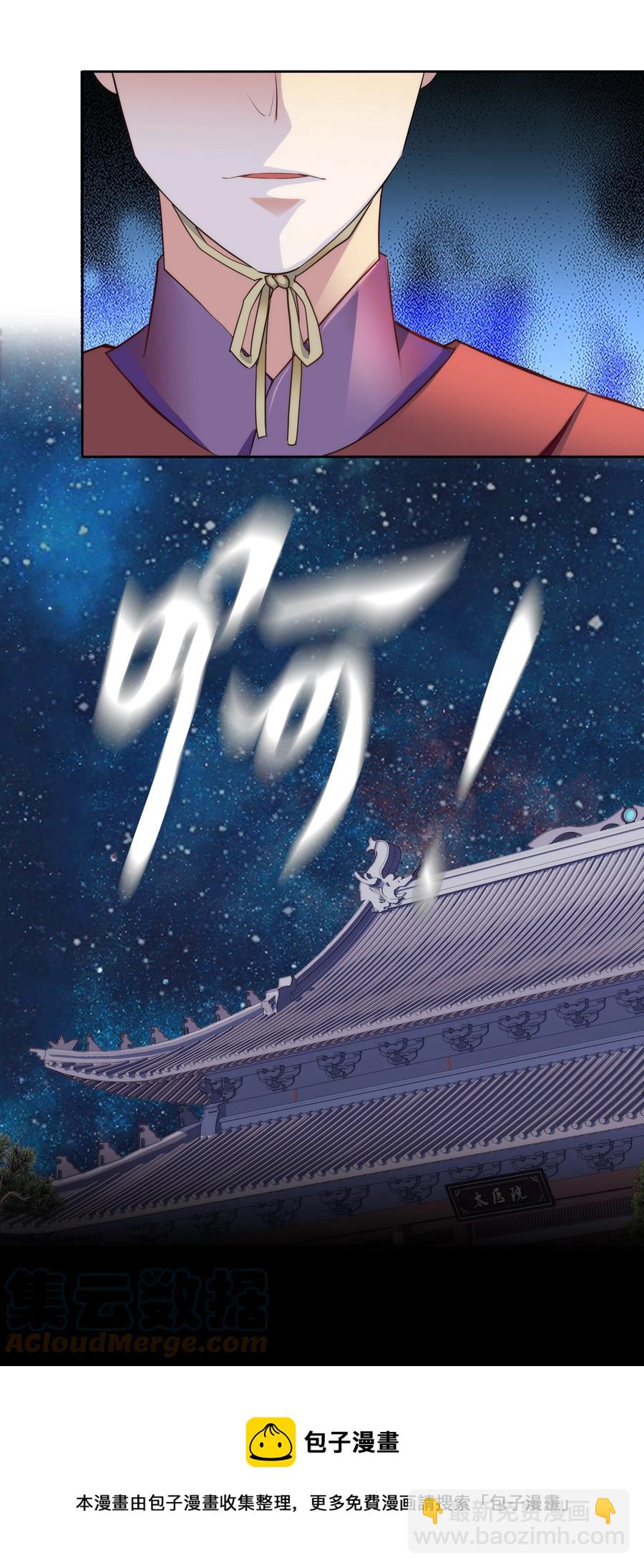 070 被有心人利用了-第74话