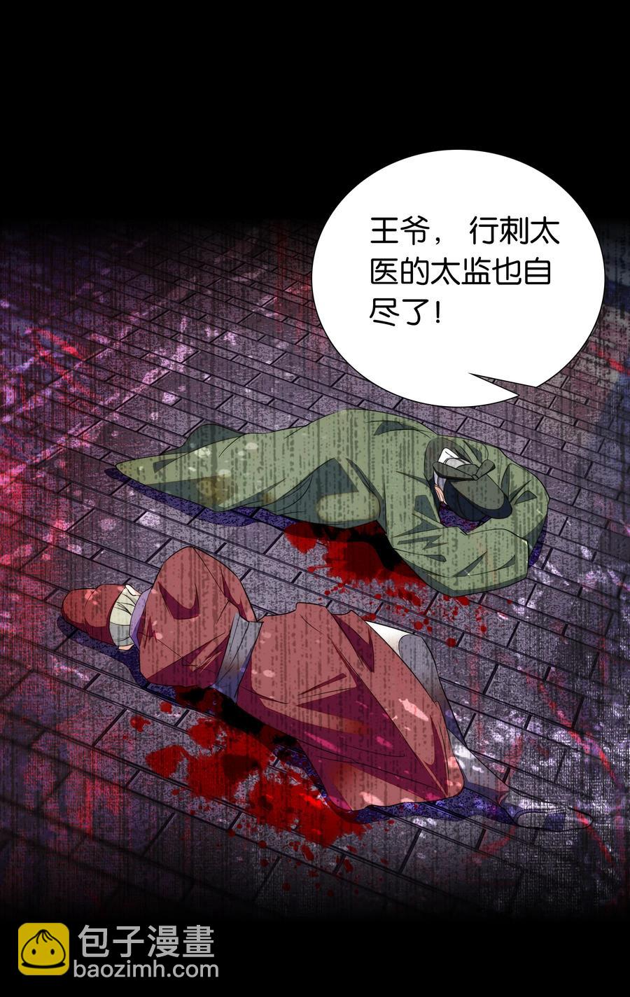 070 被有心人利用了-第74话