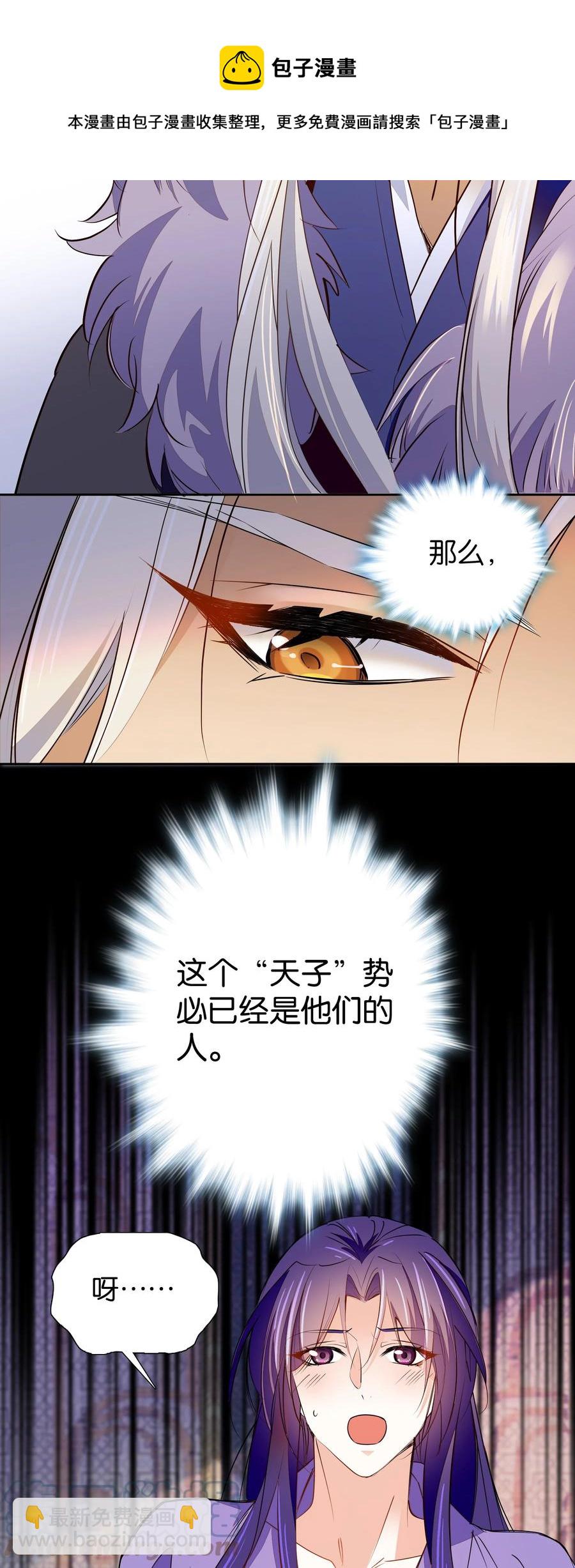 070 被有心人利用了-第74话