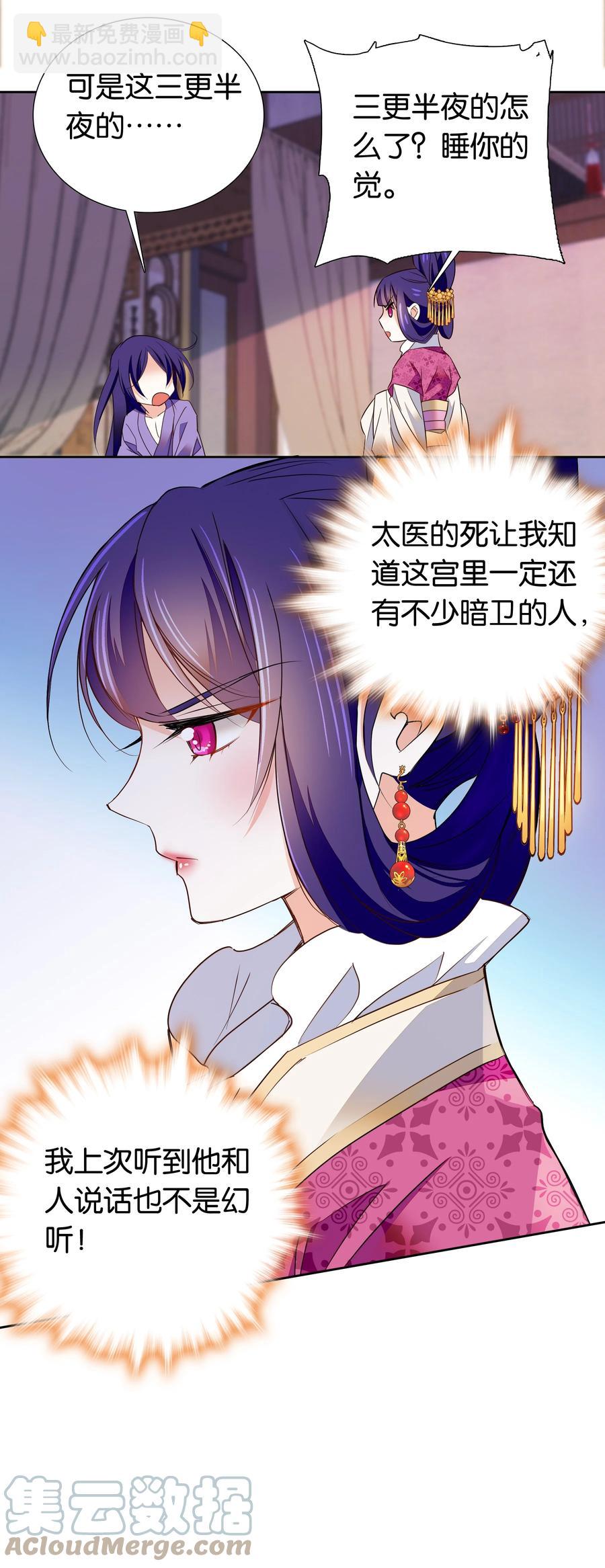 070 被有心人利用了-第74话