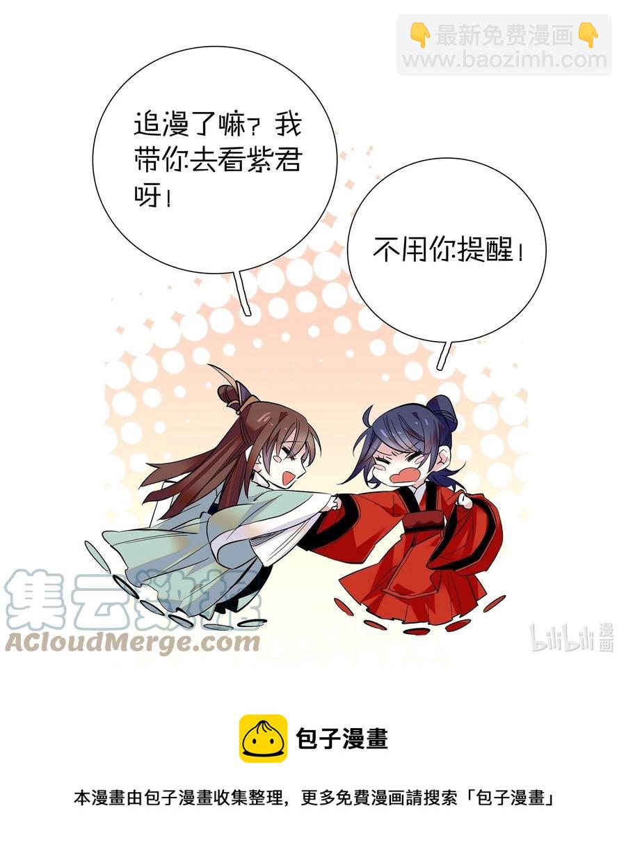 070 被有心人利用了-第74话