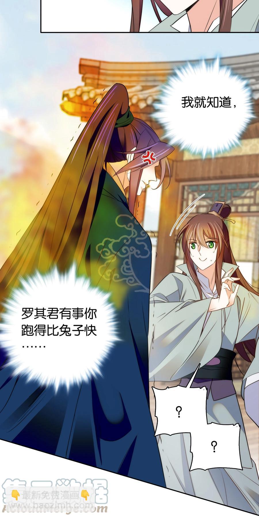 070 被有心人利用了-第74话