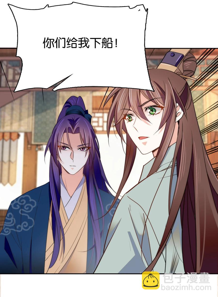 070 被有心人利用了-第74话