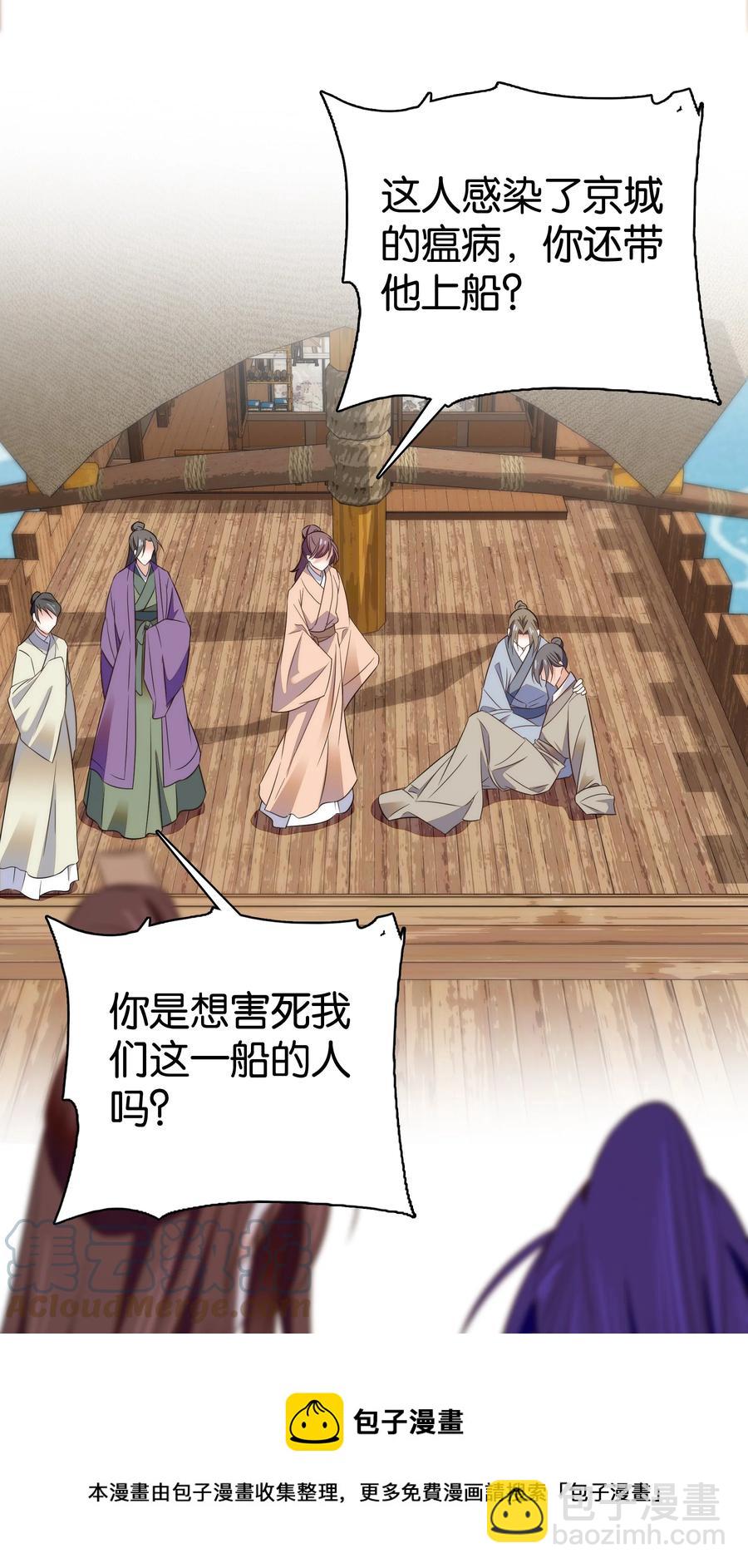 070 被有心人利用了-第74话