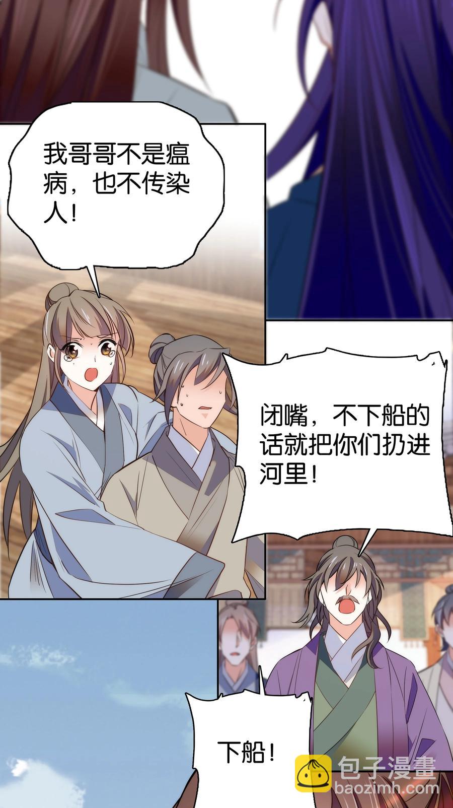 070 被有心人利用了-第74话