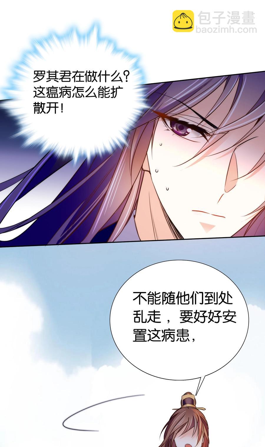 070 被有心人利用了-第74话