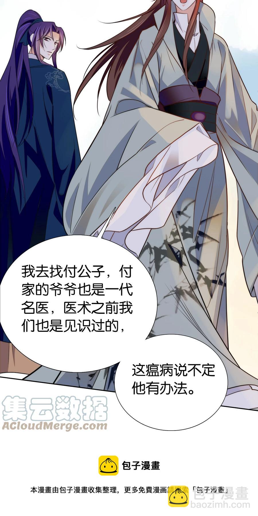 070 被有心人利用了-第74话