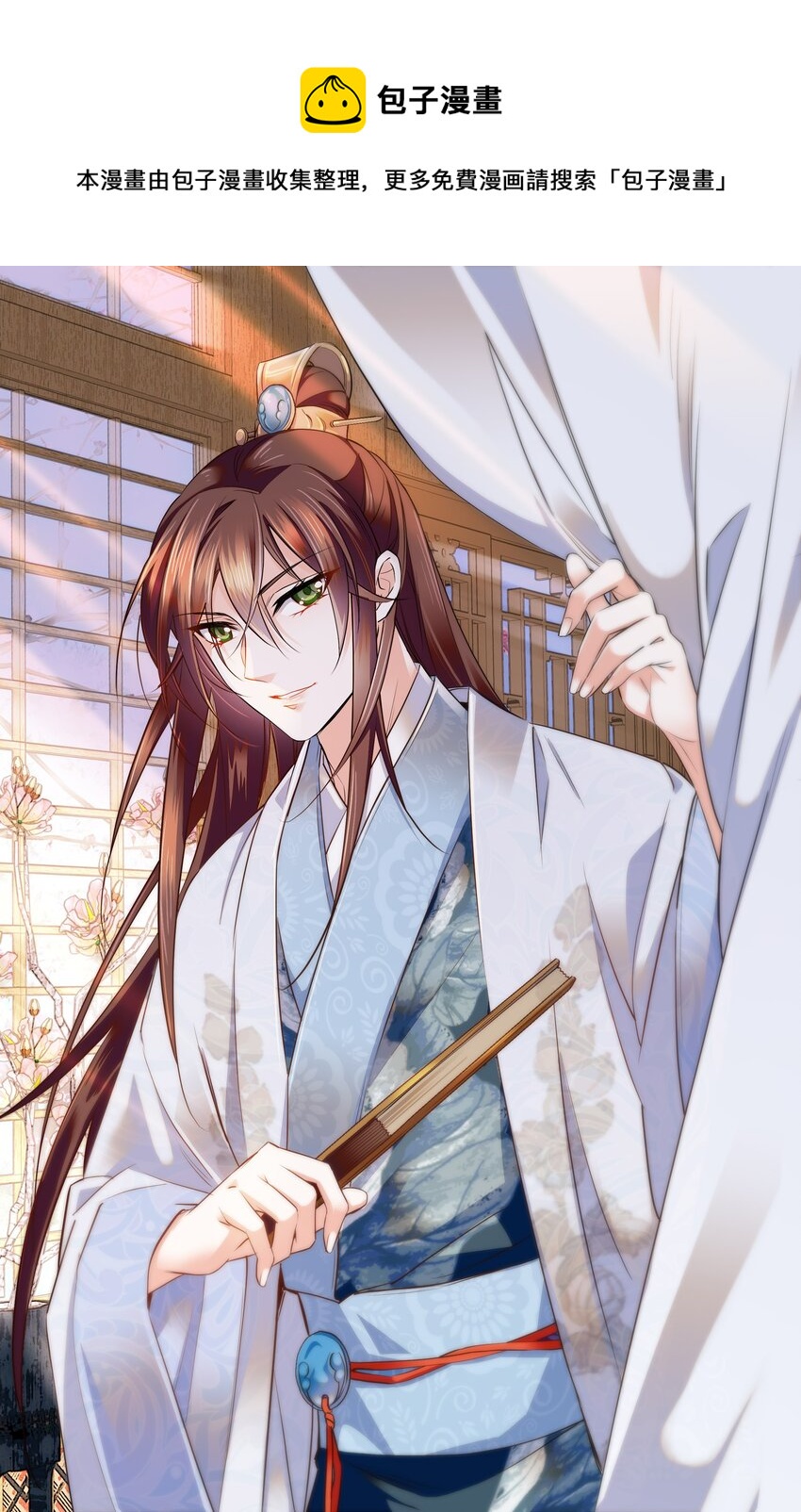 073 不想让你和我一起涉险-第76话