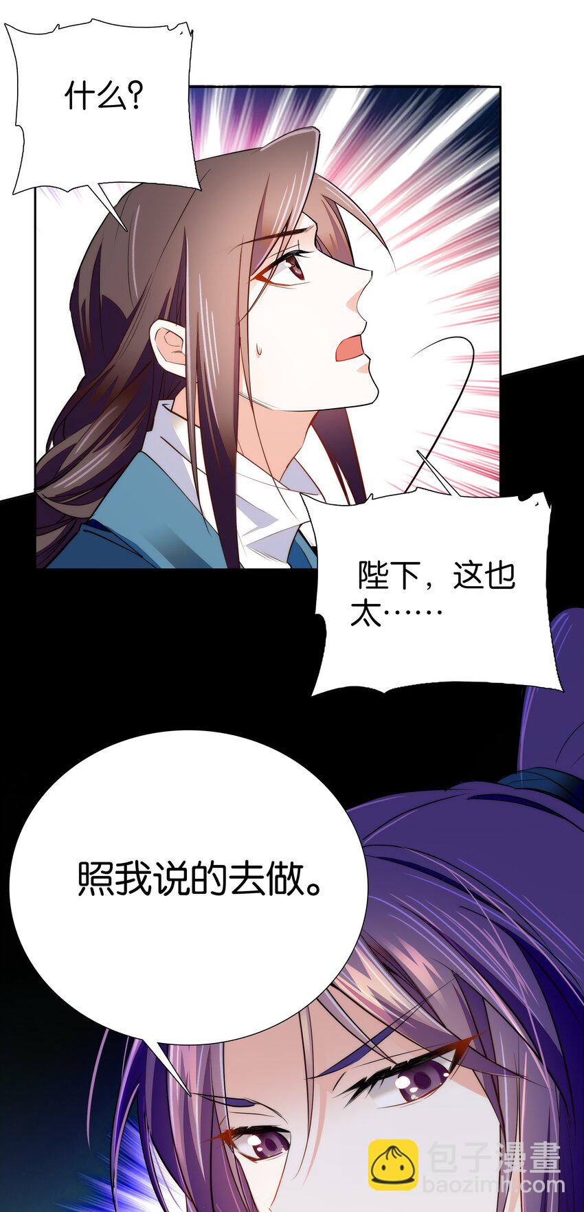 073 不想让你和我一起涉险-第76话