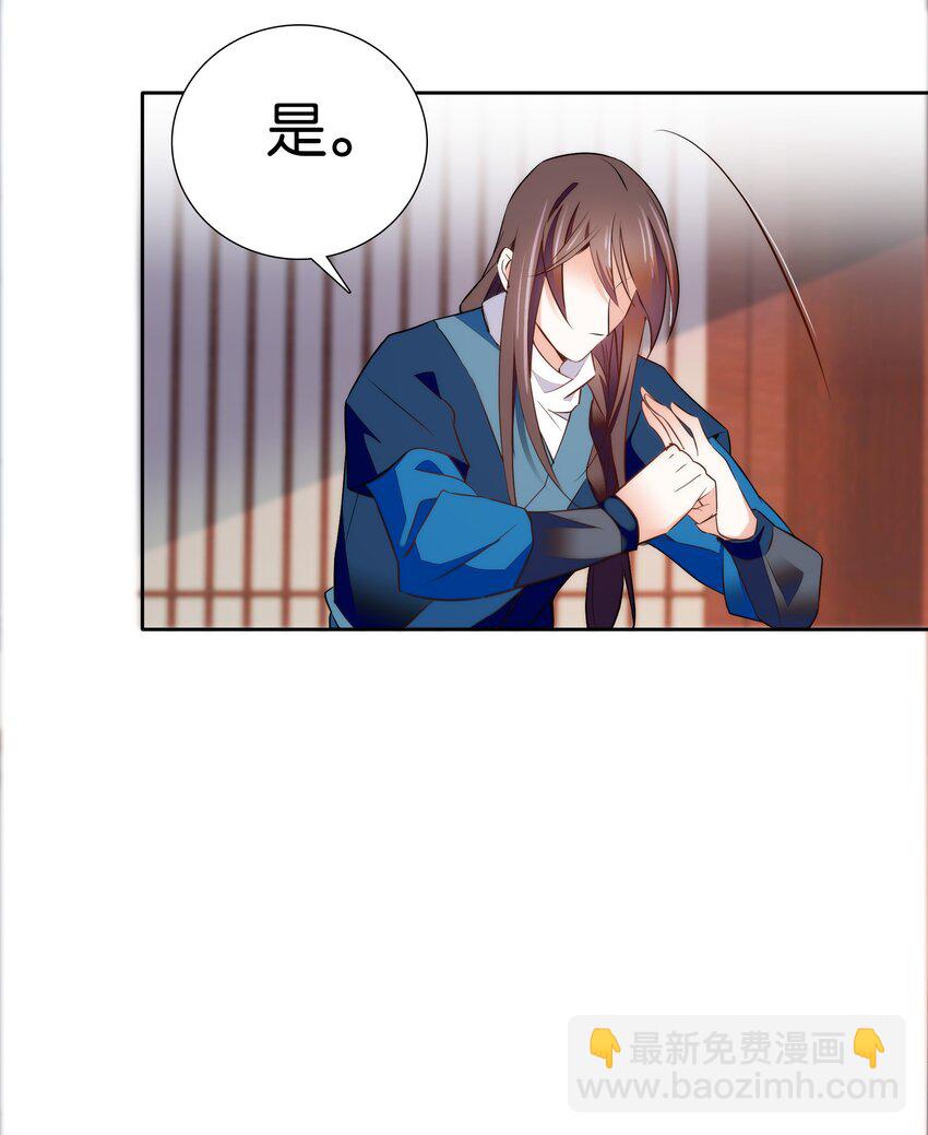 073 不想让你和我一起涉险-第76话