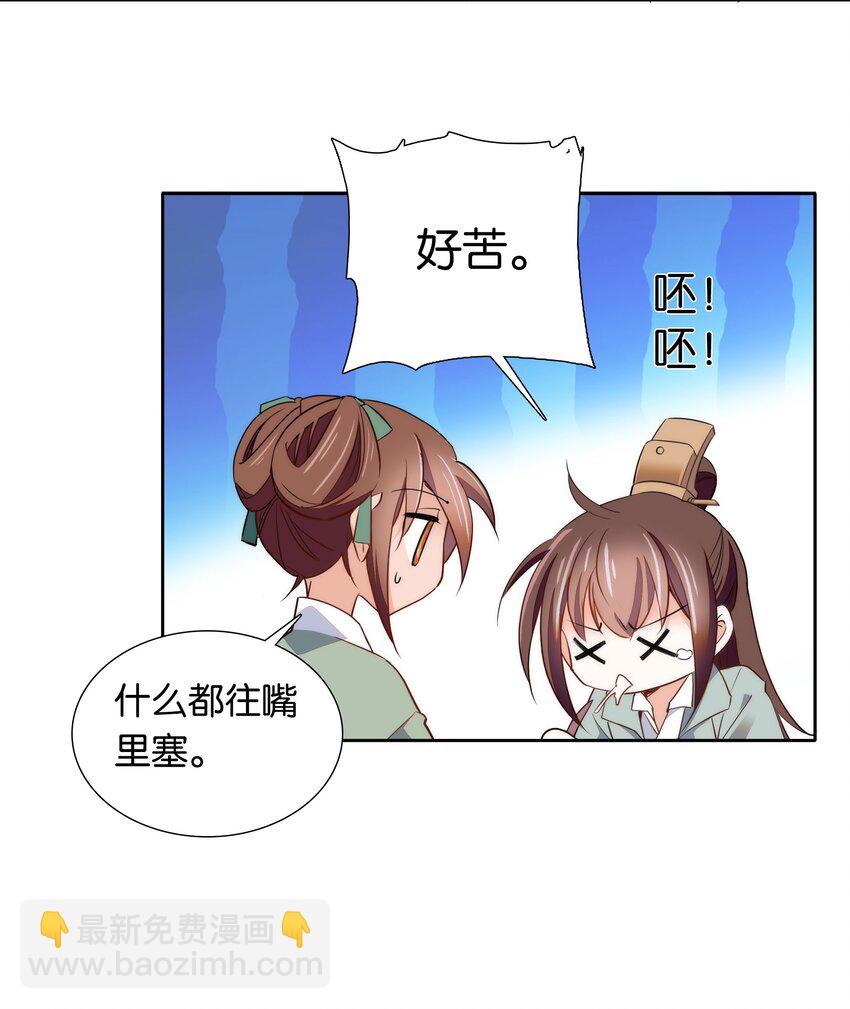 073 不想让你和我一起涉险-第76话