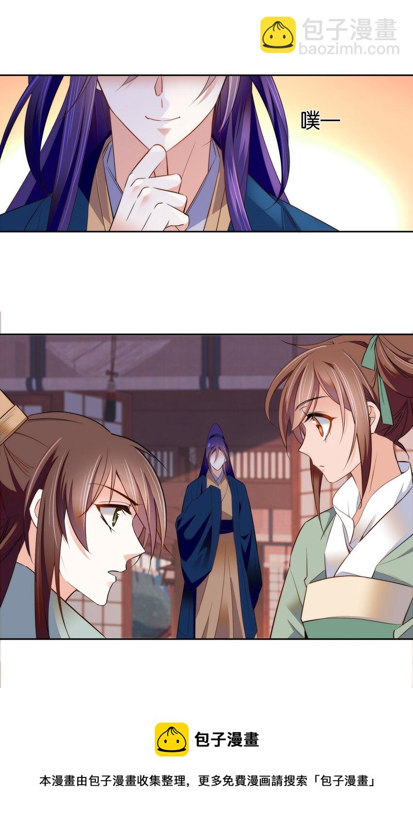 073 不想让你和我一起涉险-第76话