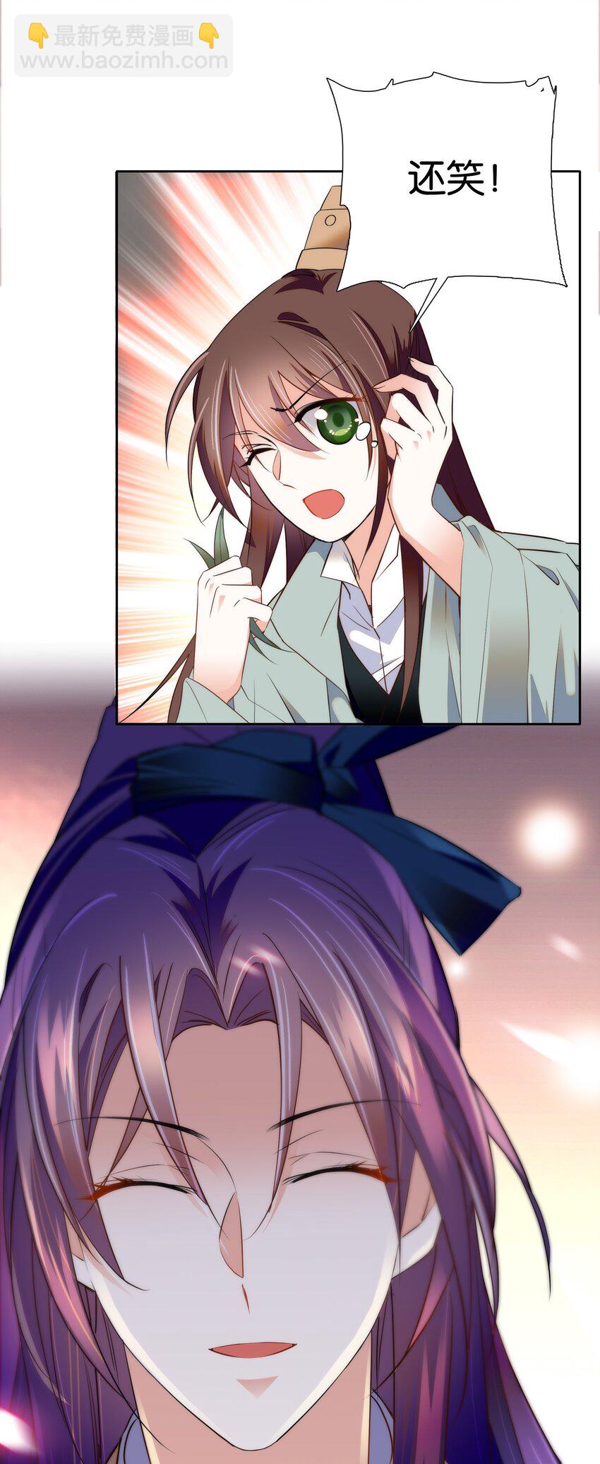 073 不想让你和我一起涉险-第76话