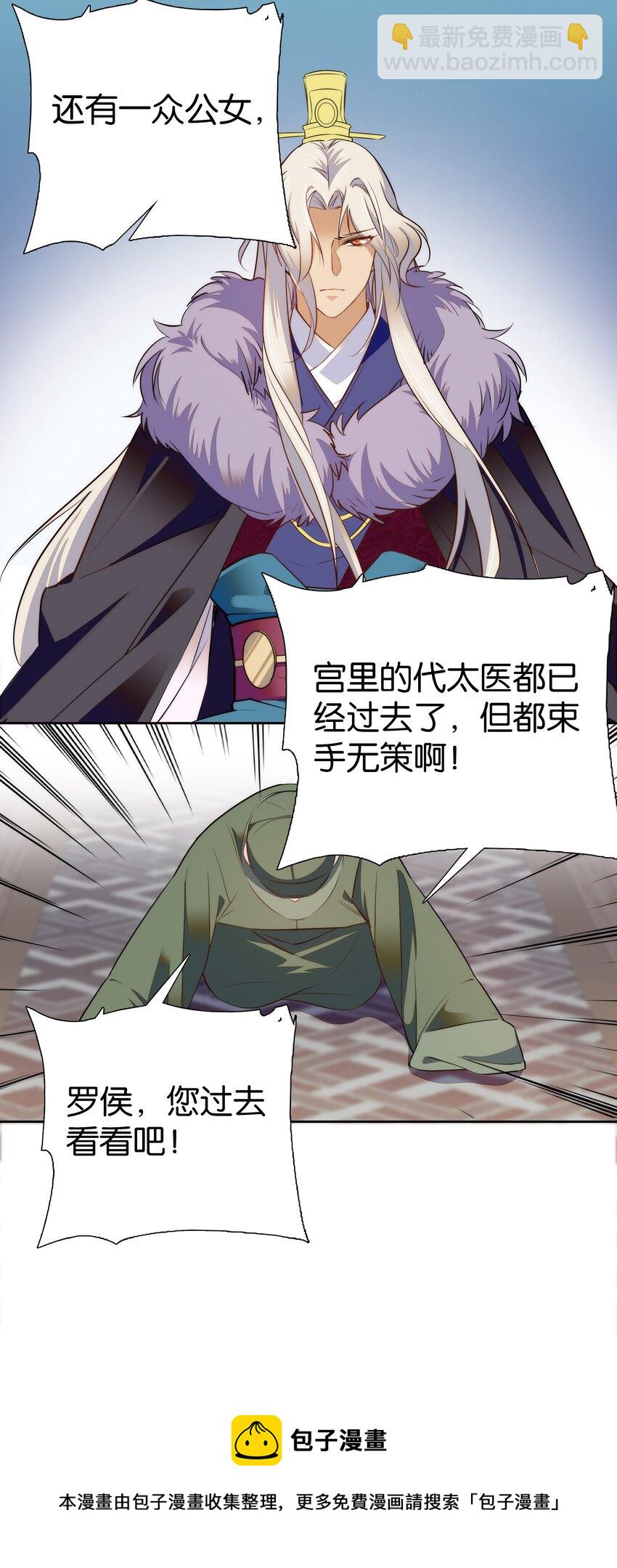 073 不想让你和我一起涉险-第76话