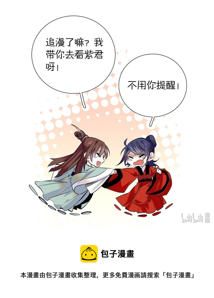 073 不想让你和我一起涉险-第76话