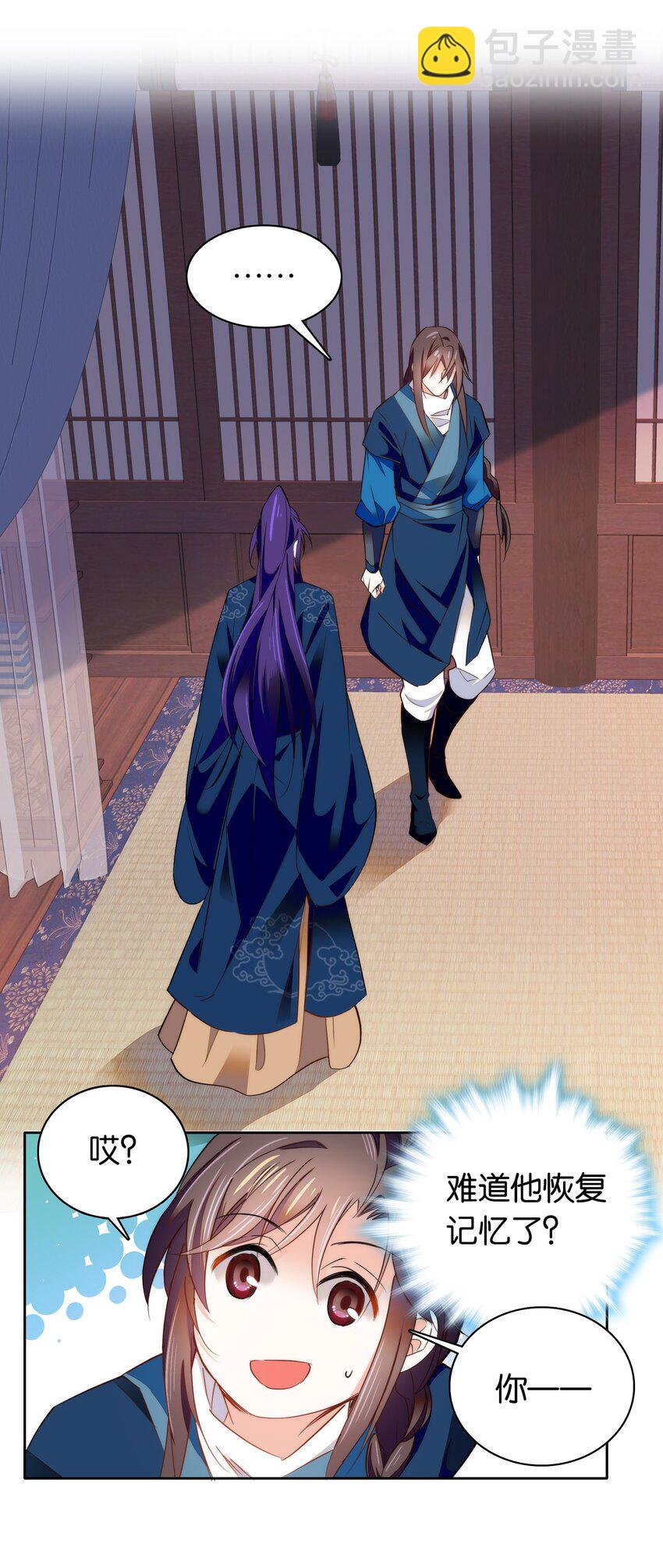 073 不想让你和我一起涉险-第76话