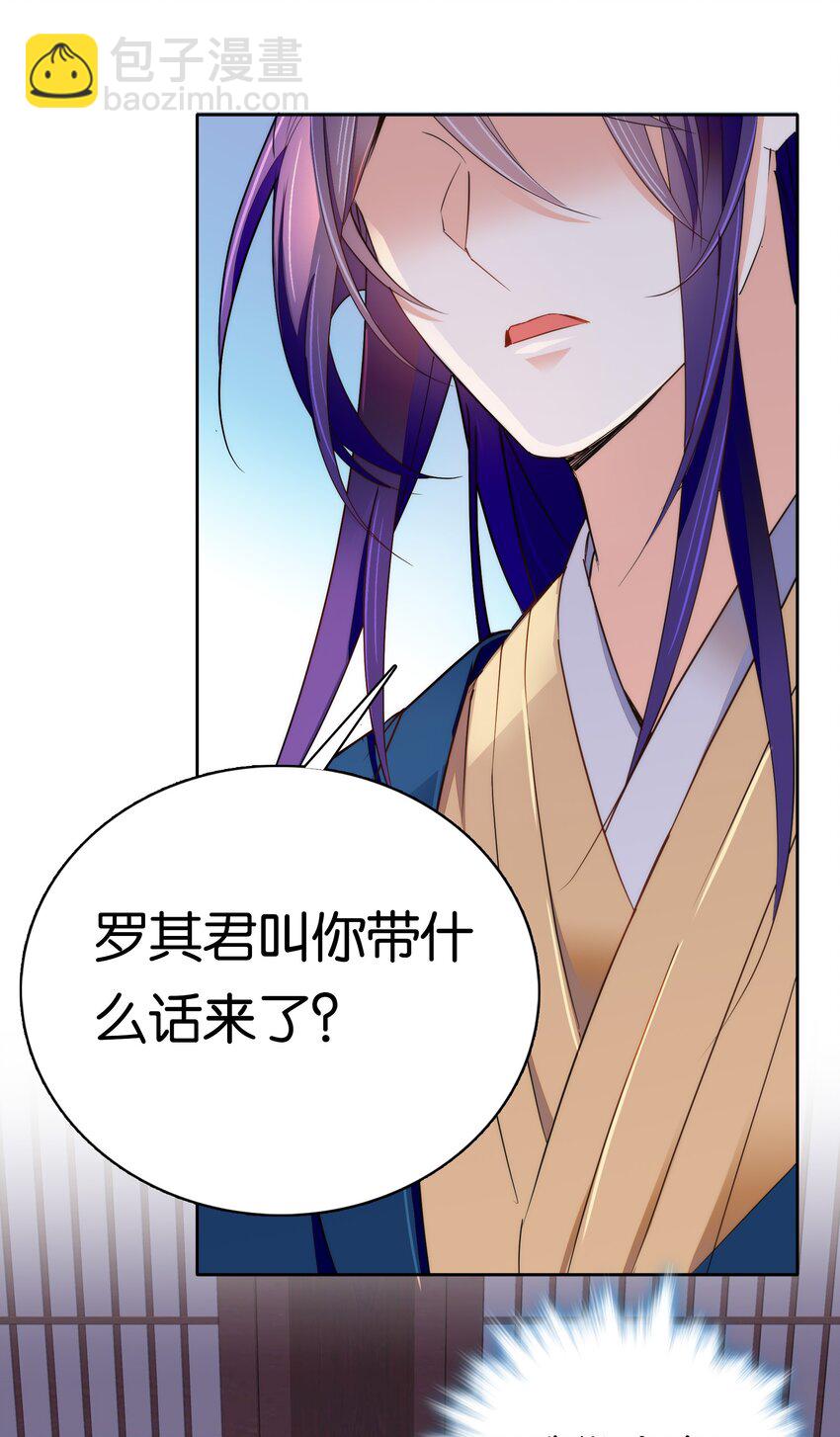 073 不想让你和我一起涉险-第76话