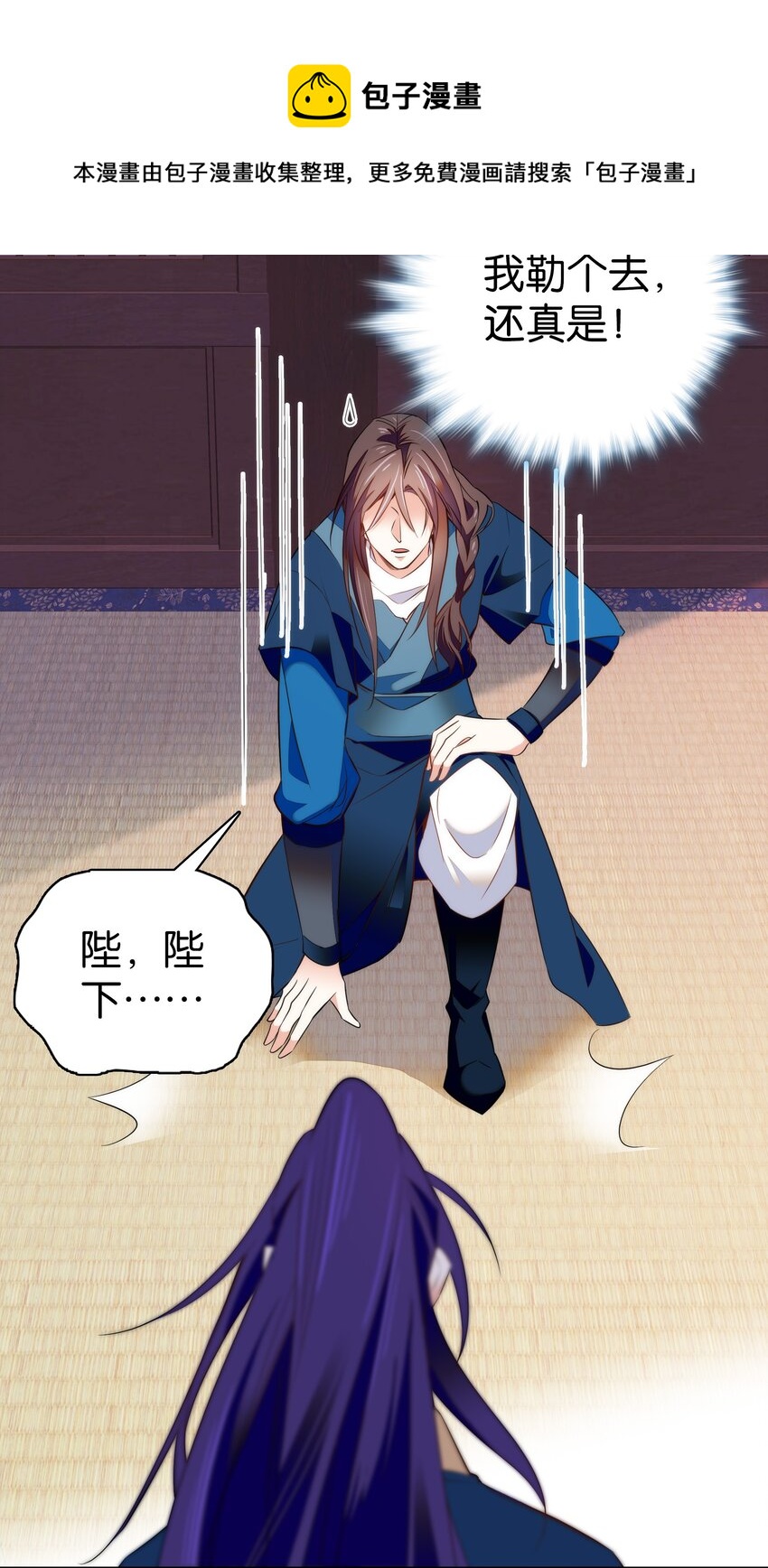 073 不想让你和我一起涉险-第76话