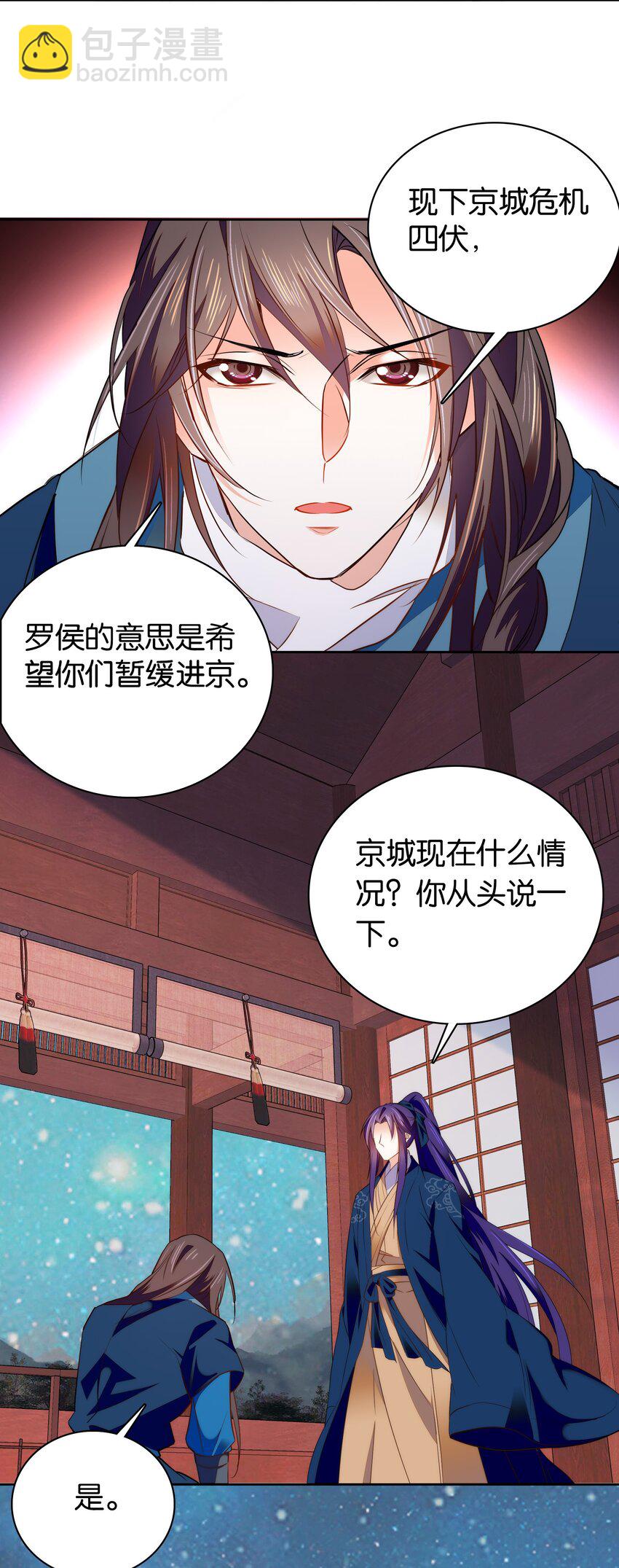 073 不想让你和我一起涉险-第76话