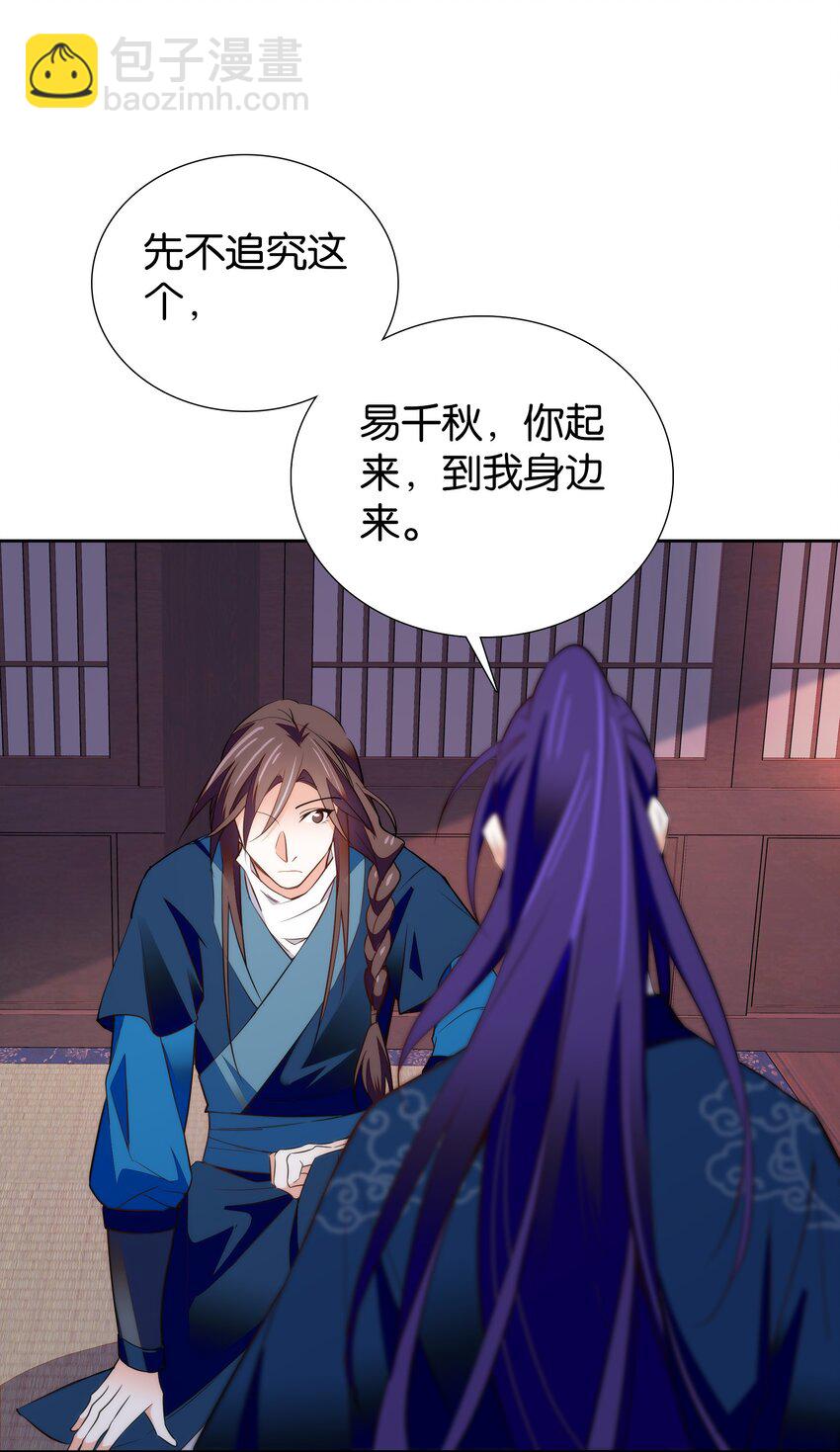 073 不想让你和我一起涉险-第76话