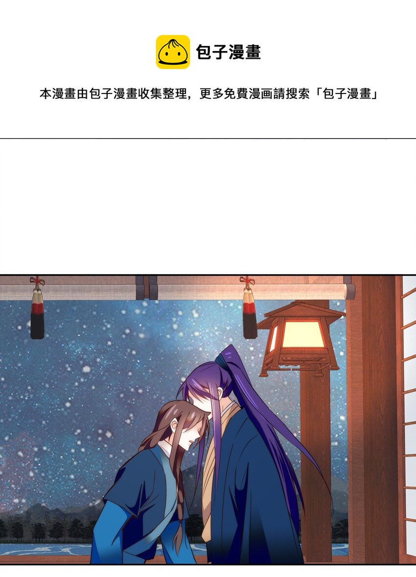 073 不想让你和我一起涉险-第76话