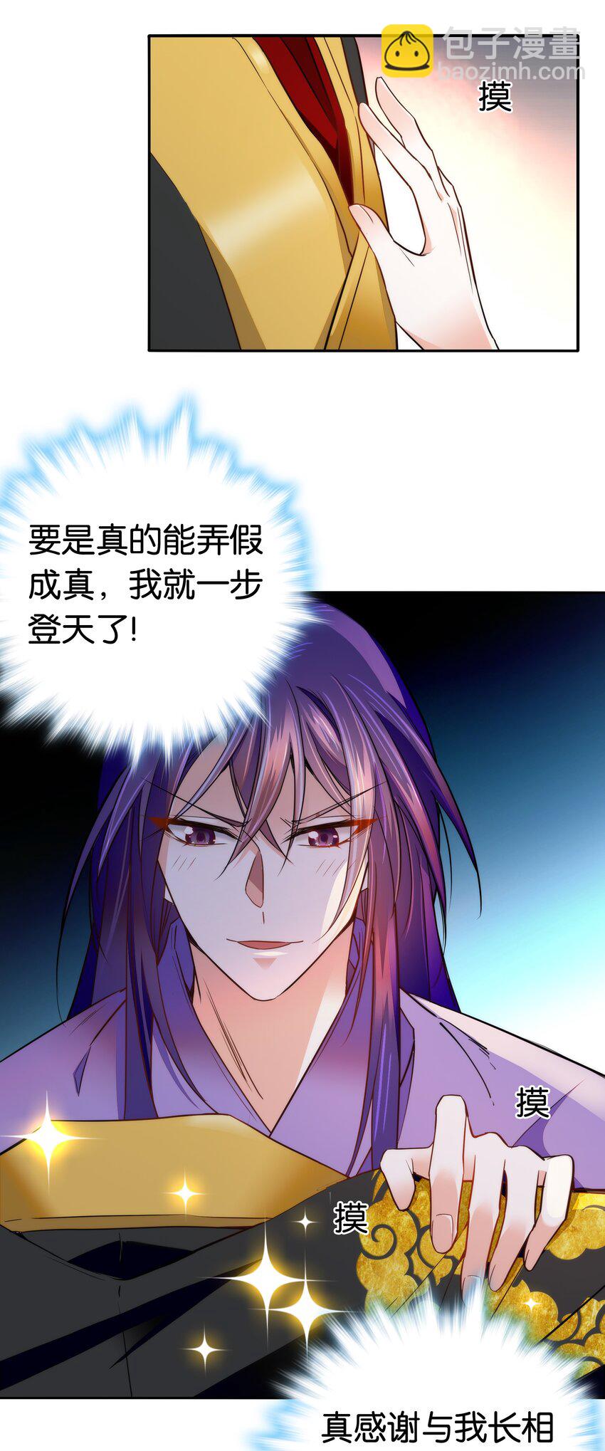 075 一步登天！-第78话