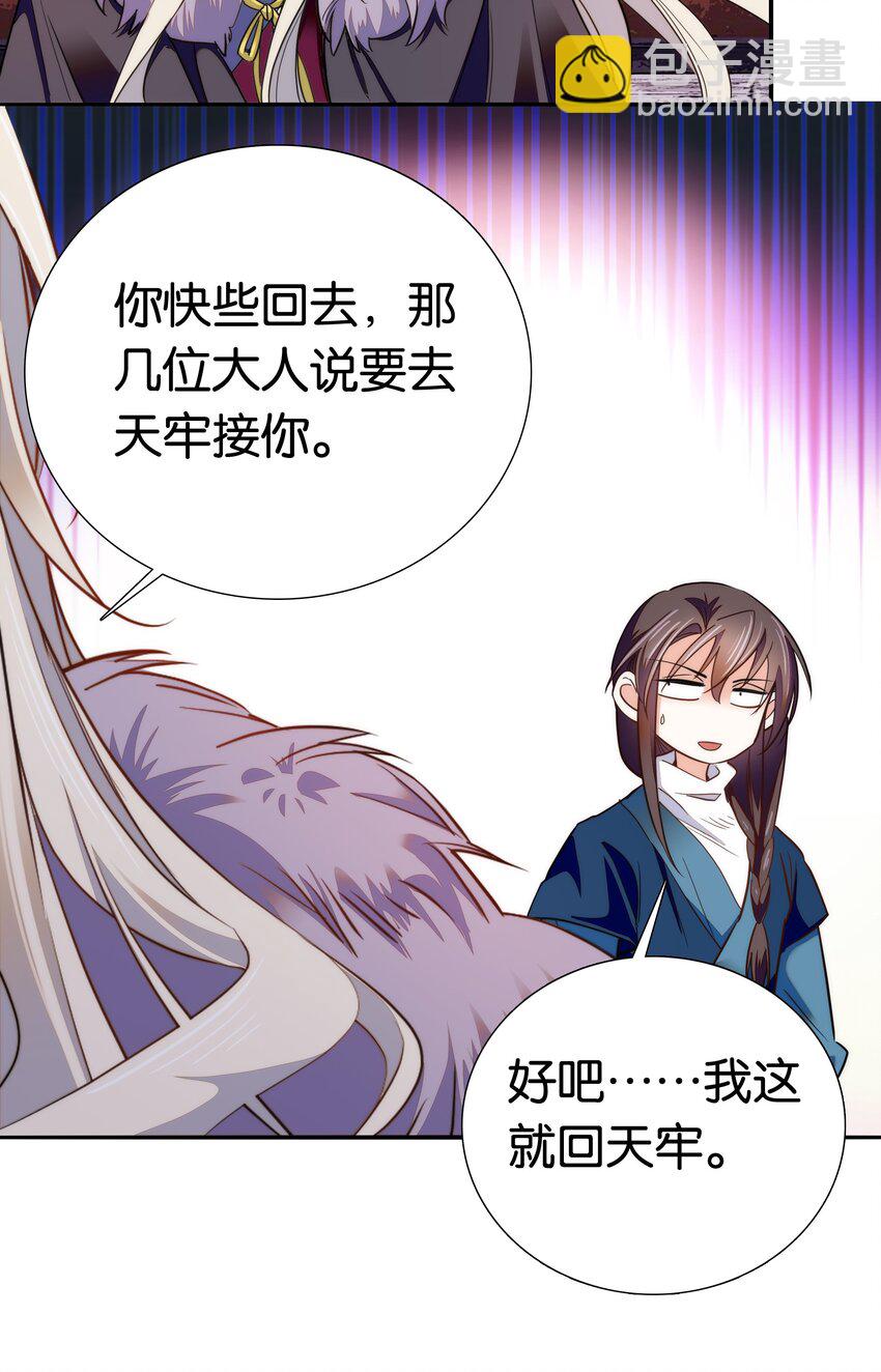 075 一步登天！-第78话