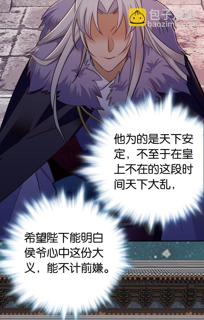 075 一步登天！-第78话