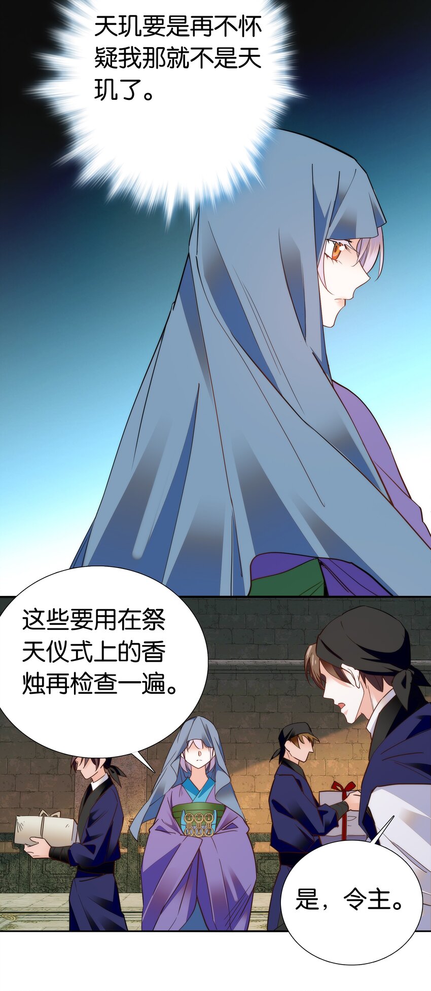 075 一步登天！-第78话