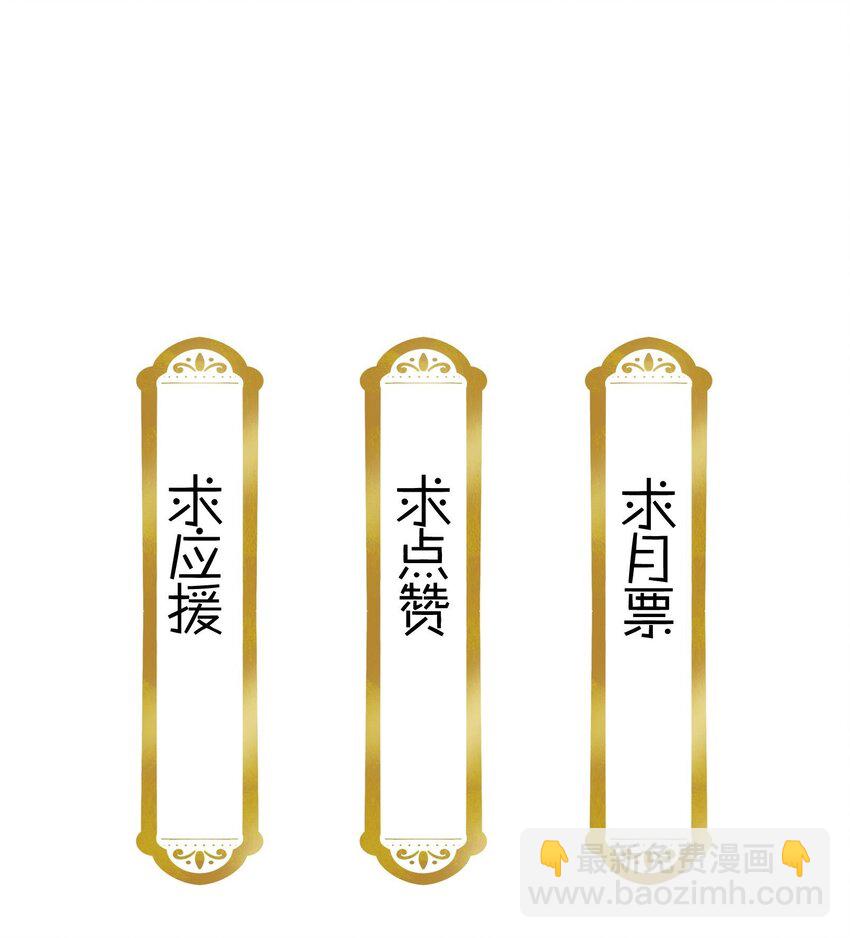 不思量之君臣有別 - 075 一步登天！ - 6