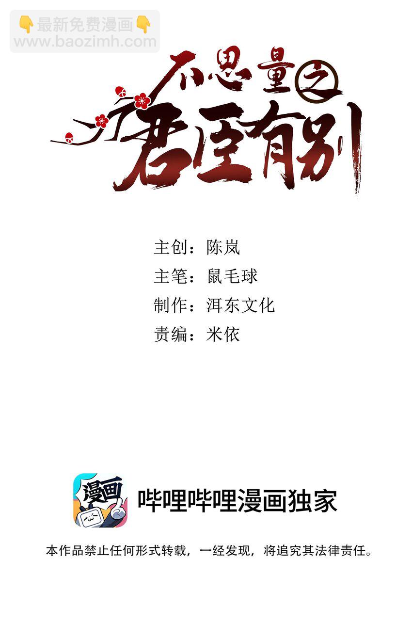 077 置之死地而后生-第80话