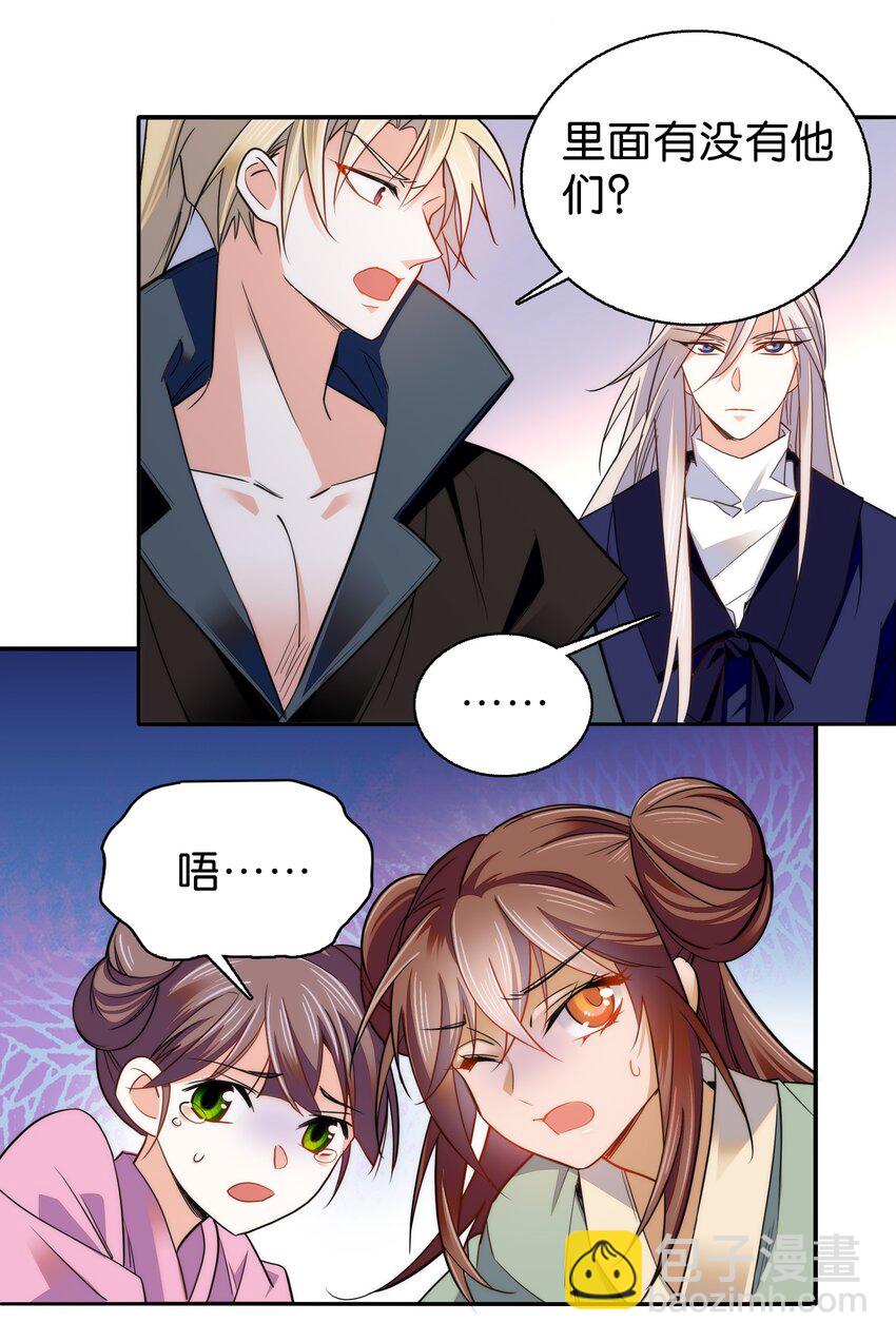 077 置之死地而后生-第80话