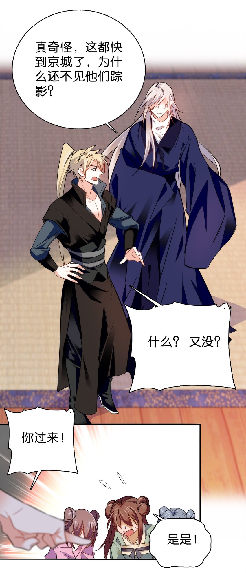 077 置之死地而后生-第80话