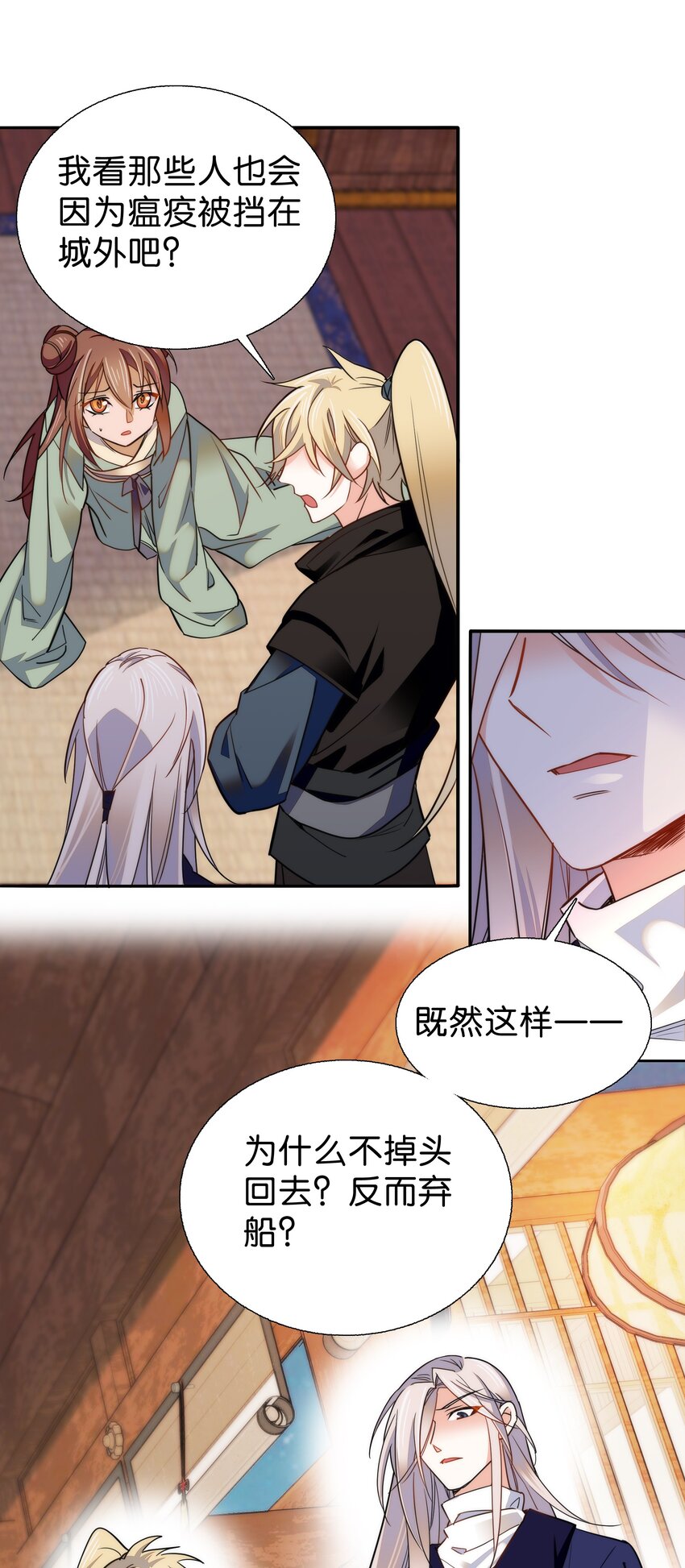 077 置之死地而后生-第80话