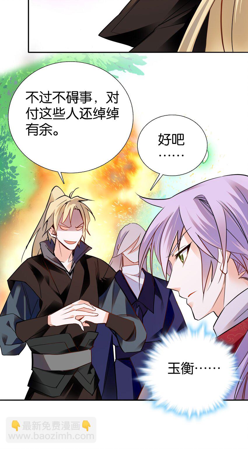 079 争锋相对！-第82话