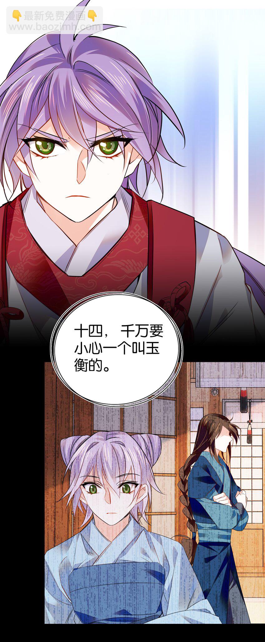 079 争锋相对！-第82话