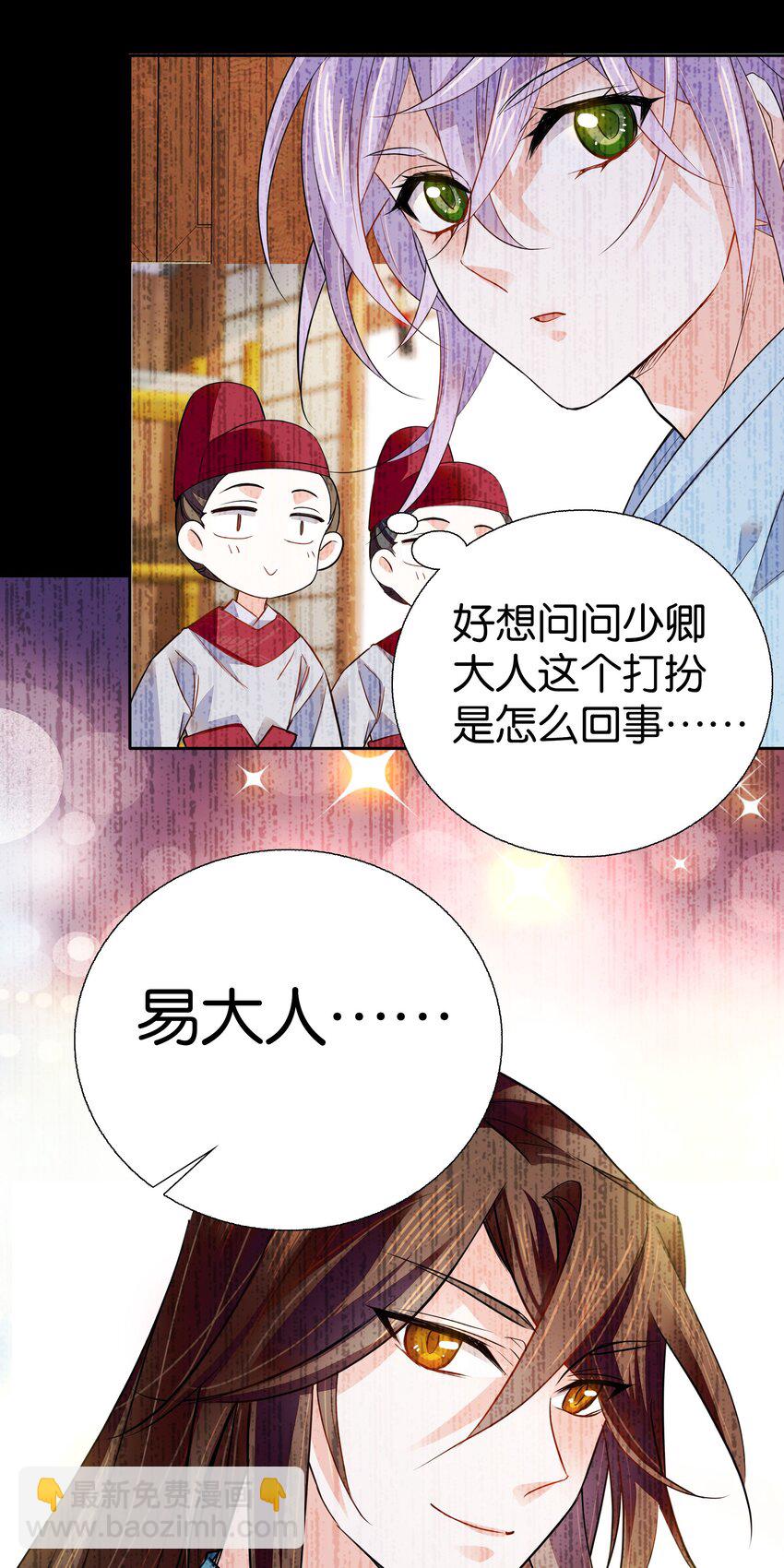 079 争锋相对！-第82话